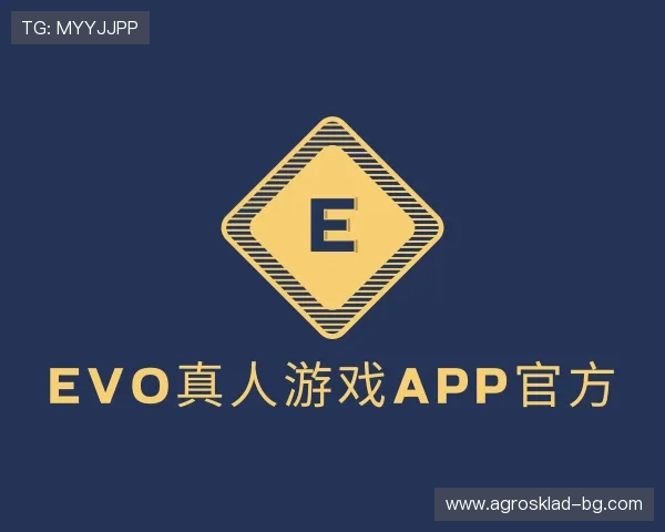 认识evo真人游戏app官方