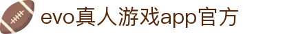 evo真人游戏app官方 - (中国)安庆市evo真人游戏app官方咨询股份有限公司欢迎您